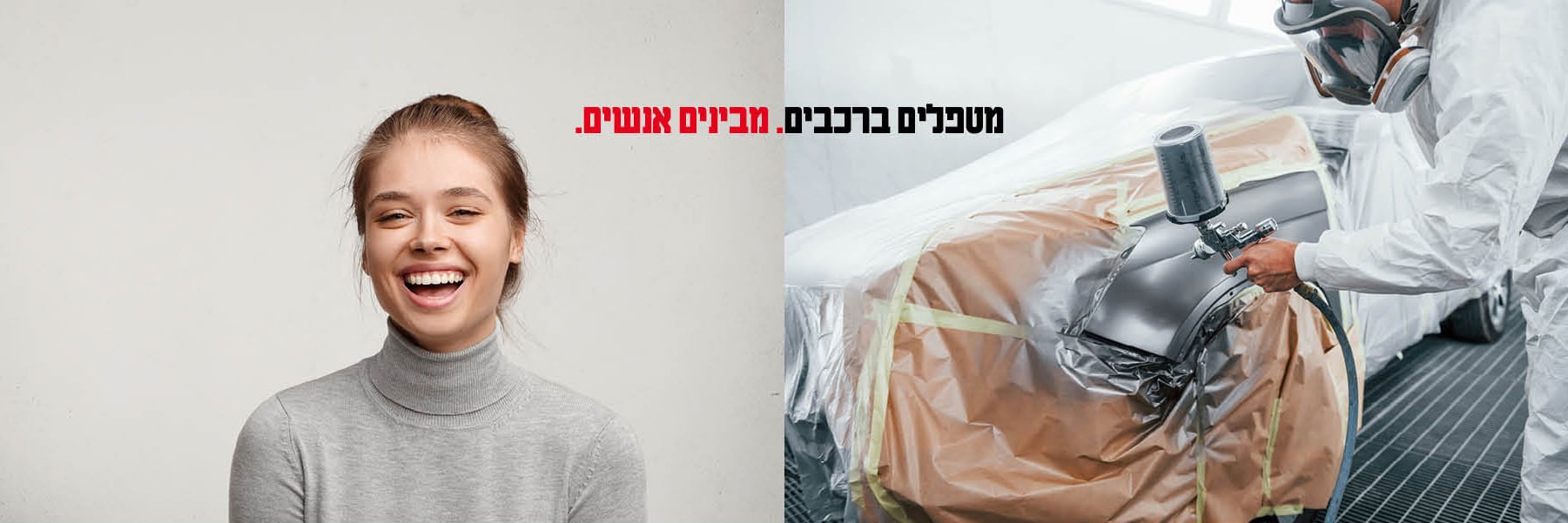 דוקטור פח וצבע